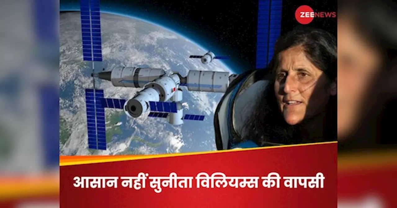 Sunita Williams: जरा भी चूक हुई तो हवा में ही भाप बन जाएंगी सुनीता विलियम्स! धरती पर वापसी में ये 3 बड़े खतरे