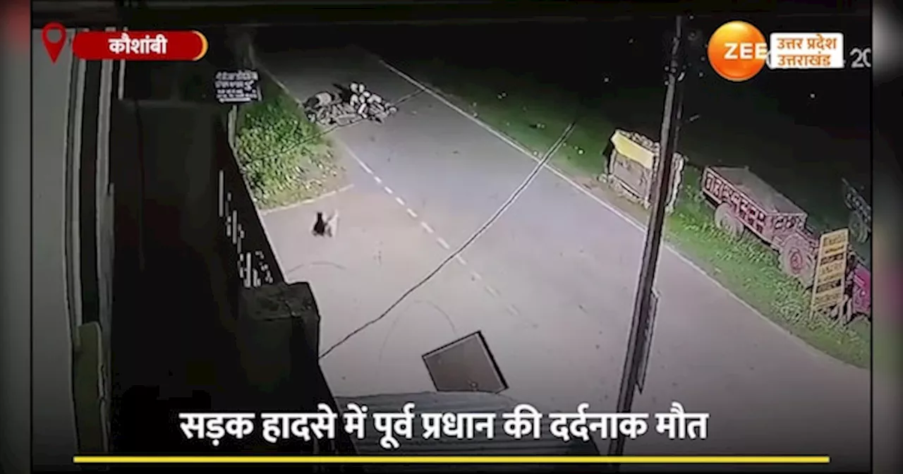 Video: दो बाइकों की आमने सामने भिड़ंत, रोंगटे खड़े करने वाला वीडियो आया सामने