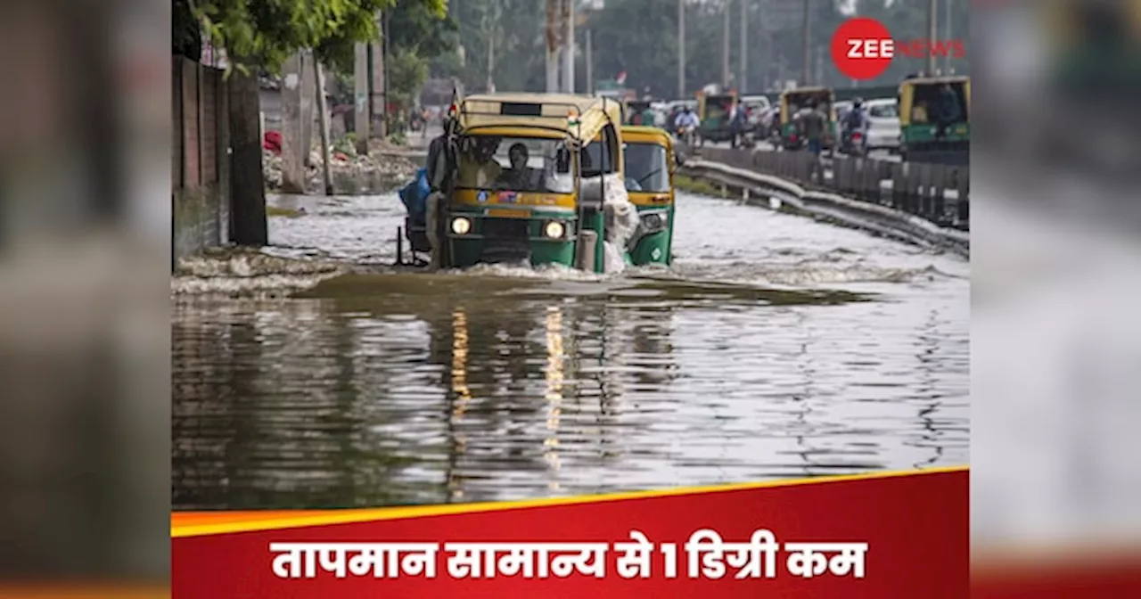 Weather Update Today: 1 दिन पहले भारी बारिश, आज कैसा रहेगा दिल्ली का मौसम; IMD ने दिया अपडेट