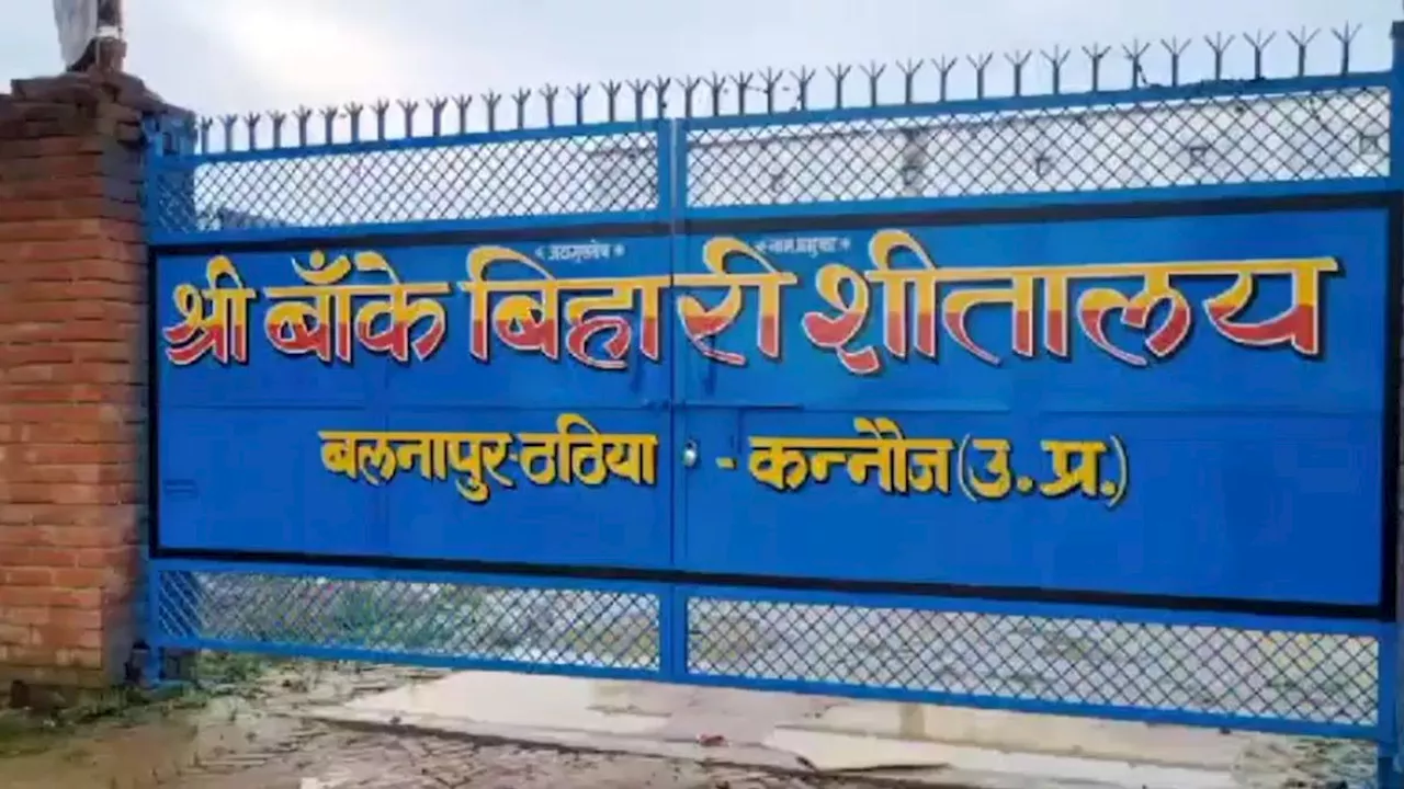 रेप के आरोपी नवाब सिंह यादव के रिश्तेदार पर शिकंजा... कब्जा कर बनाया कोल्ड स्टोरेज, 7 दिन में खाली करने के निर्देश