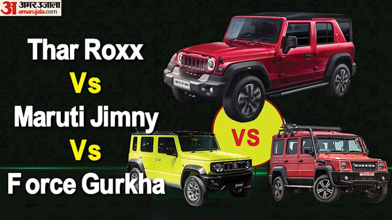 Thar Roxx SUV: जानें Maruti Jimny और Force Gurkha की तुलना में कैसी है नई थार रॉक्स एसयूवी