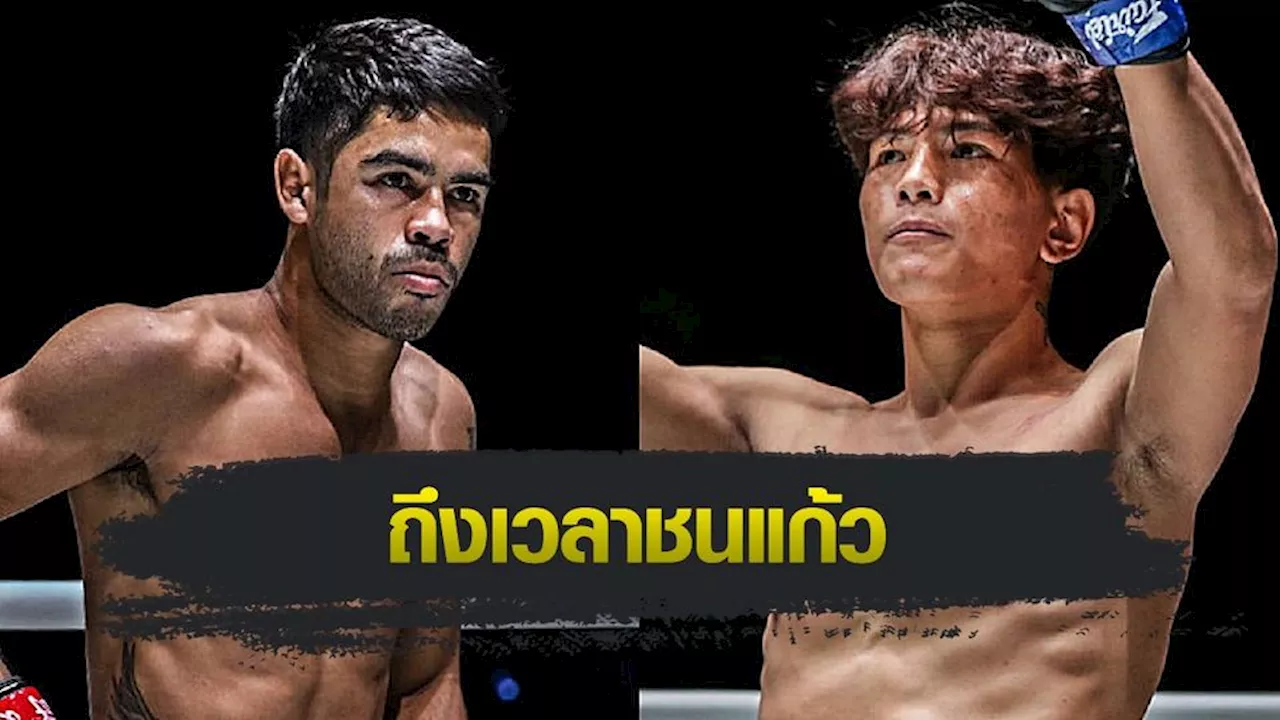 ONE Championship : แดเนียล หวนกู้ฟอร์มเก่งวัดสด บันหม่า ศึก ONE Fight Night 25