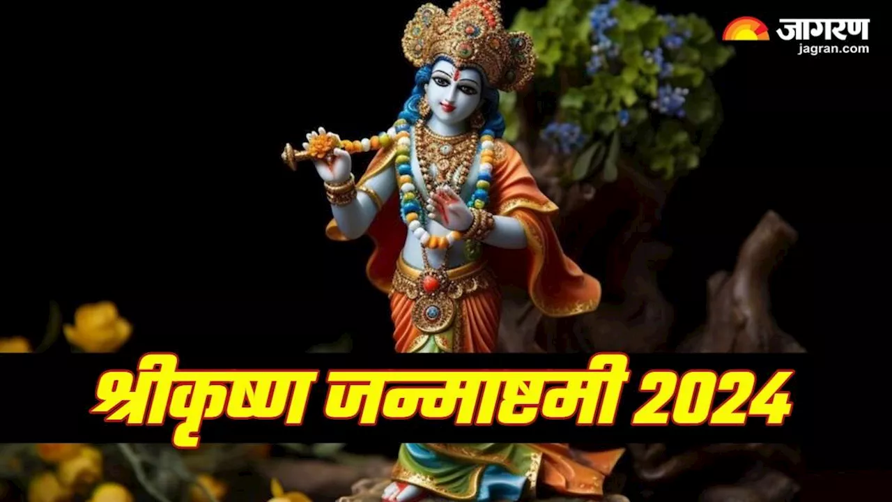 Janmashtami 2024: अपनी राशि के अनुसार करेंगे लड्डू गोपाल का शृंगार, तो बरसेगी कृपा अपार