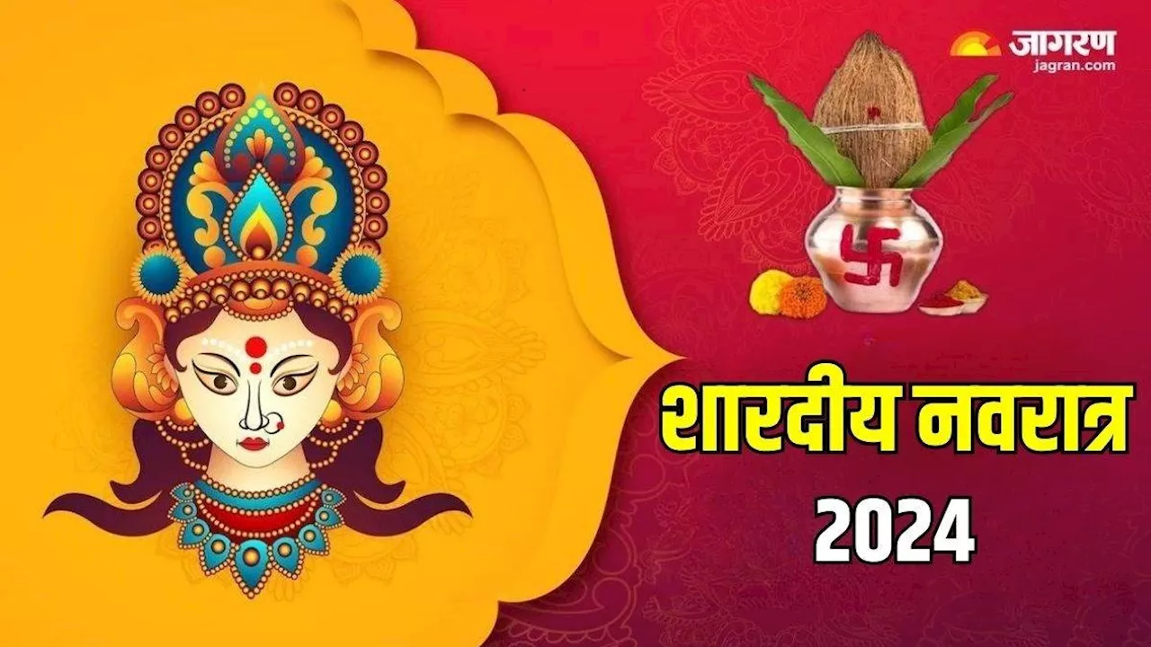 Shardiya Navratri 2024: अक्टूबर महीने में कब से है शारदीय नवरात्र? नोट करें सही तारीख और शुभ मुहूर्त