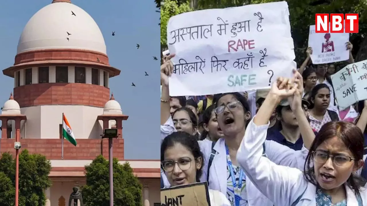 कोलकाता रेप-मर्डर केस: खत्म हुई AIIMS रजिडेंट डॉक्टर्स की हड़ताल, SC की अपील के बाद काम पर लौटने का लिया फैसला