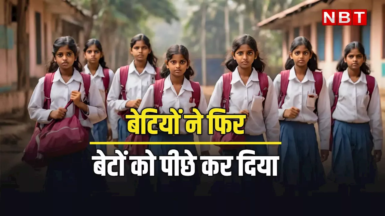 Girls Education: प्राइवेट स्कूलों में बोए जाते हैं बेटे, सरकारी स्कूलों में पढ़कर भी उग आती हैं बेटियां