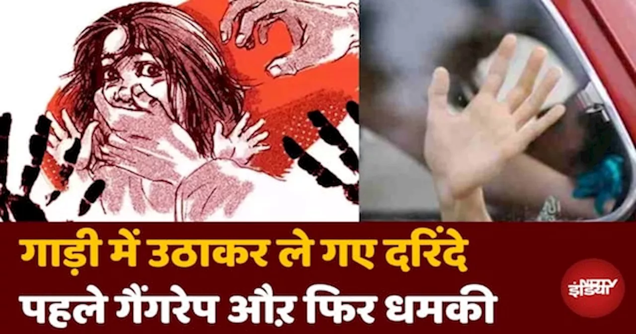 Jhansi Gangrape Case: शौच करने गई नाबालिग के साथ गैंगरेप, पीड़िता ने सुनाई आपबीती