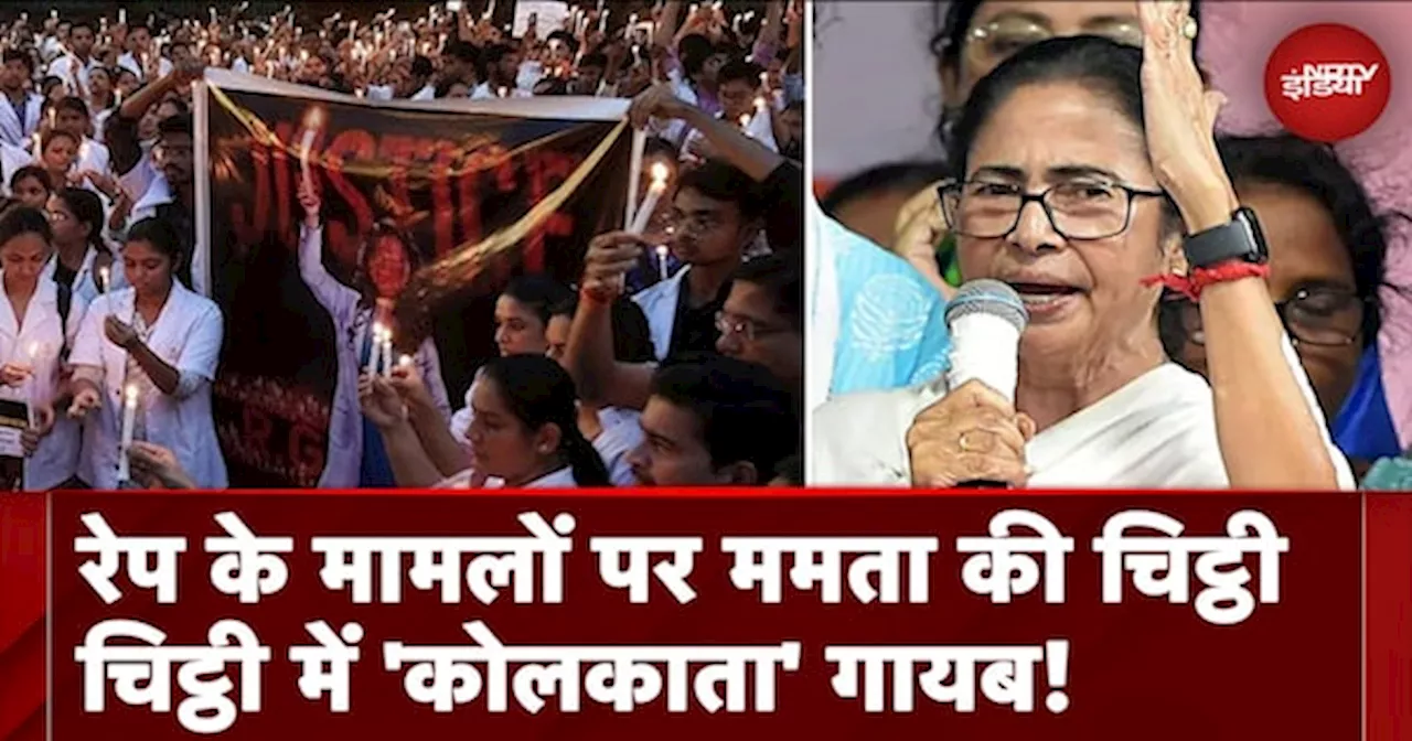 Kolkata Rape Murder Case: Mamata Banerjee ने PM Modi को चिट्ठी लिखकर कही ये बात