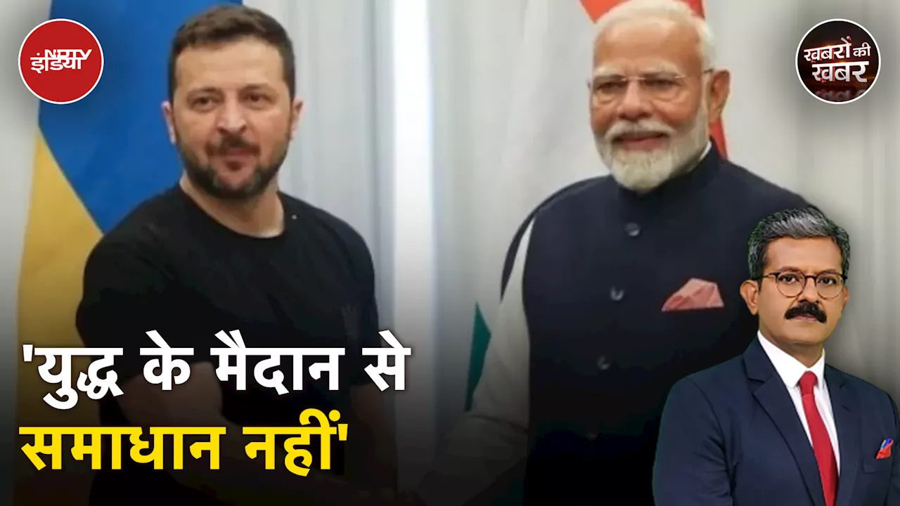 Russia Ukraine War: यूक्रेन रवाना होने से पहले ही PM Modi का Zelensky को संदेश