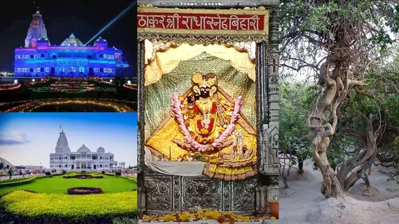 Krishna Janmashtami 2024: जन्माष्टमी पर जरूर करें मथुरा के इन मंदिरों के दर्शन, हो जाएंगे मंत्रमुग्ध