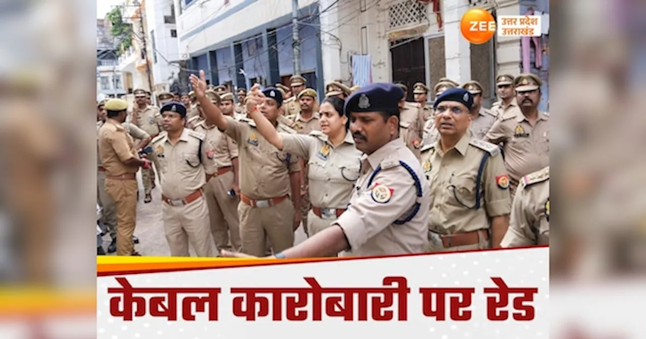 कानपुर में पुलिस की बड़ी कार्रवाई, PF घोटाला के मास्टर माइंड जीतू शुक्ला और केबल कारोबारी पर छापा