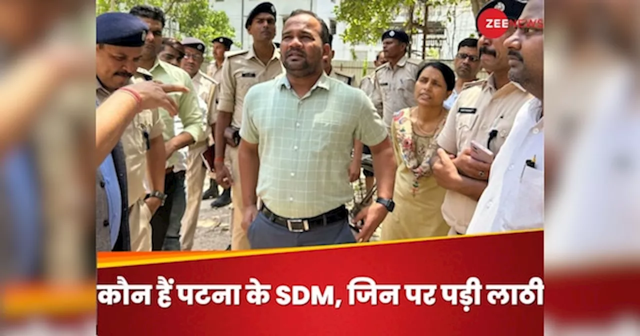 कौन हैं पटना के SDM श्रीकांत खंडेकर, जिनपर पुलिस ने गलती से चला दी लाठी