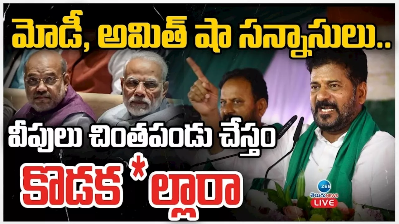 CM Revanth Reddy: మీ తాత ముత్తాతలు దిగొచ్చినా ఏం చేయలేరు.. బీఆర్ఎస్‌కు సీఎం రేవంత్ రెడ్డి సవాల్