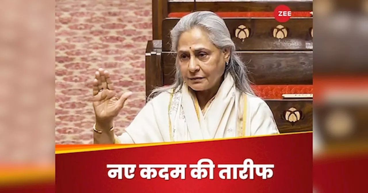 Jaya Bachchan: राज्‍यसभा सांसद जया बच्‍चन को भाया यूपी का भदोही, तीसरी बार लिया गोद