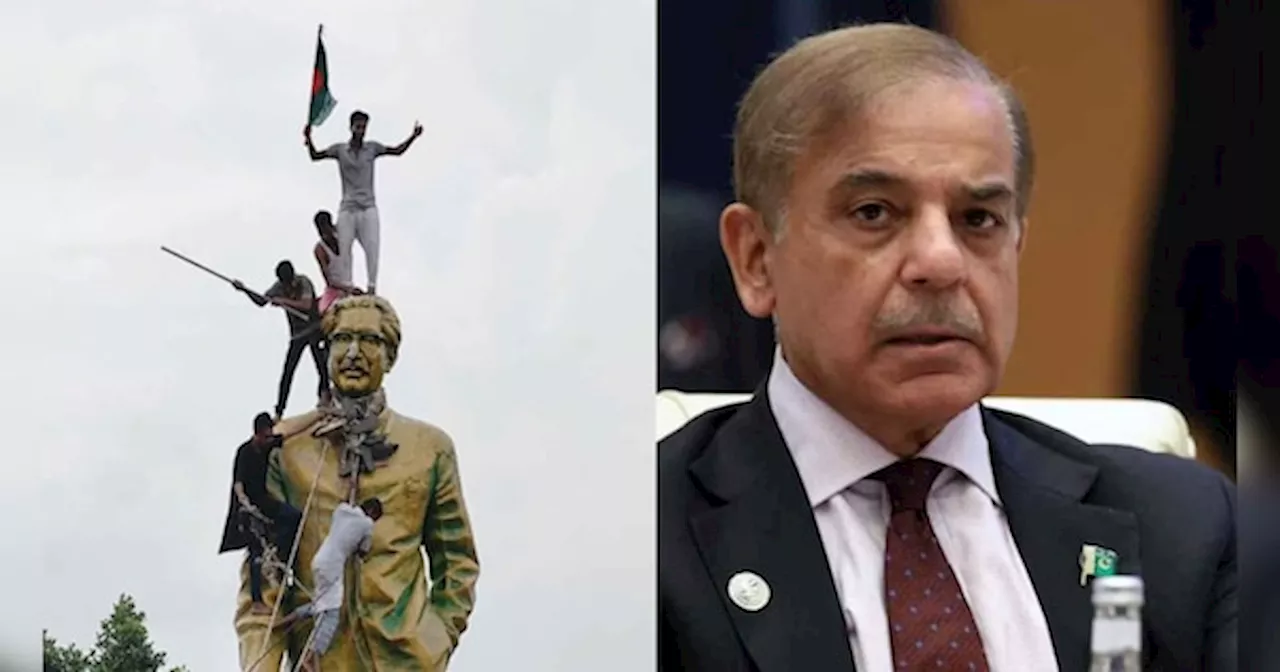 Shehbaz Sharif: ‘जो बोओगे वही काटोगे’- बांग्लादेश में शेख मुजीब की मूर्तियां तोड़ जाने पर पाकिस्तानी PM हुए खुश