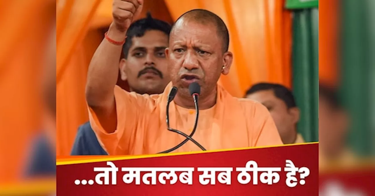 UP By Elections: ढाई घंटे की मीटिंग और बन गया यूपी उपचुनाव में जीत का रोडमैप! योगी-RSS की मीटिंग में क्या-क्या हुआ?