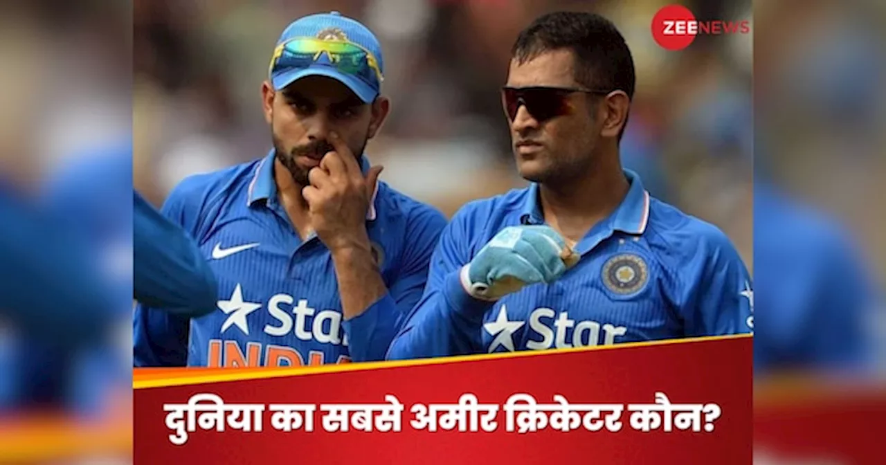 Worlds Richest Cricketers : बेशुमार शोहरत... 1500 करोड़ नेटवर्थ, दुनिया का सबसे रईस क्रिकेटर, धोनी-विराट बहुत पीछे