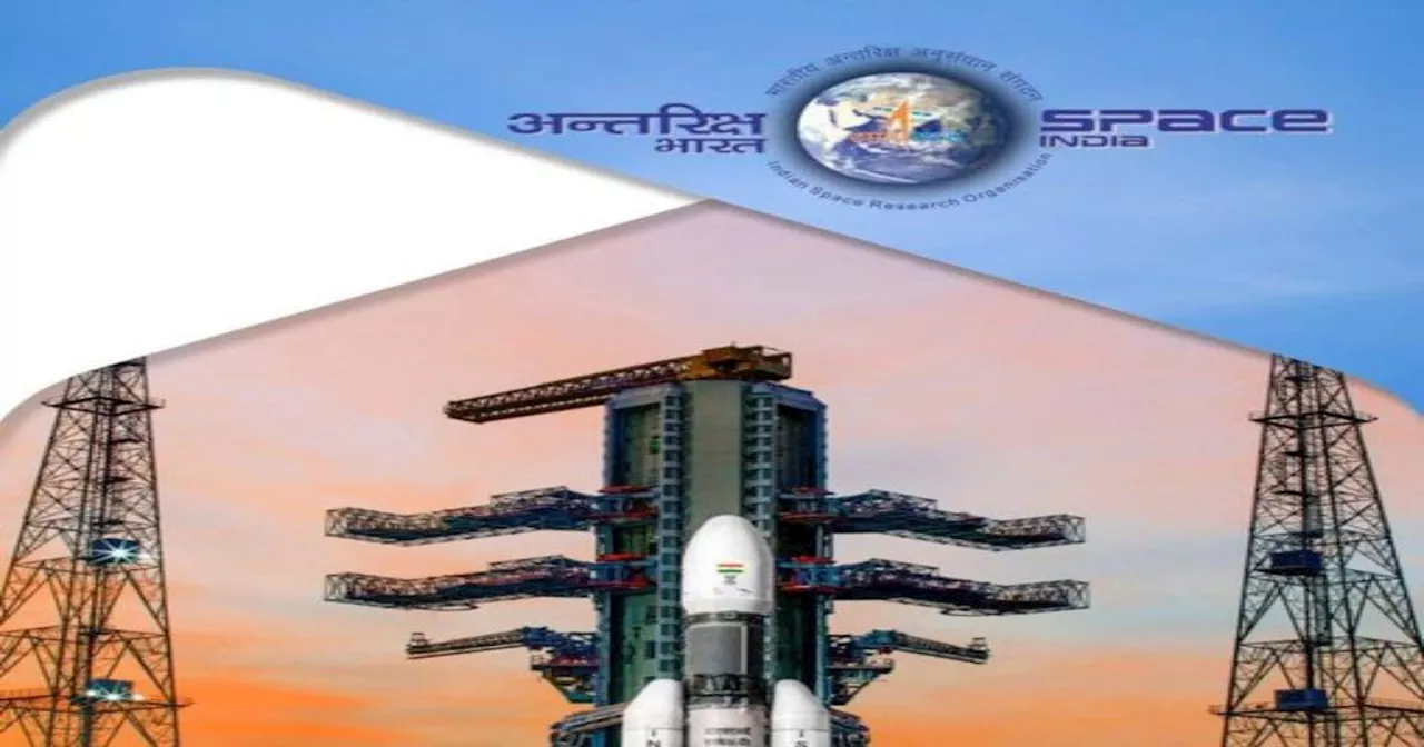 ISRO GK Question: इसरो के किस अभियान को राष्ट्रीय अंतरिक्ष दिवस का बनाया गया है प्रतीक? जानें ऐसे कई सवालों...