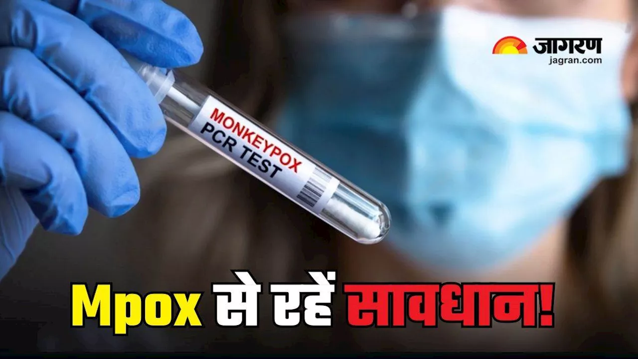 विदेश घूमने का बना रहे हैं प्लान, तो पहले जान लें क्या हैं Mpox को लेकर नए सुरक्षा नियम