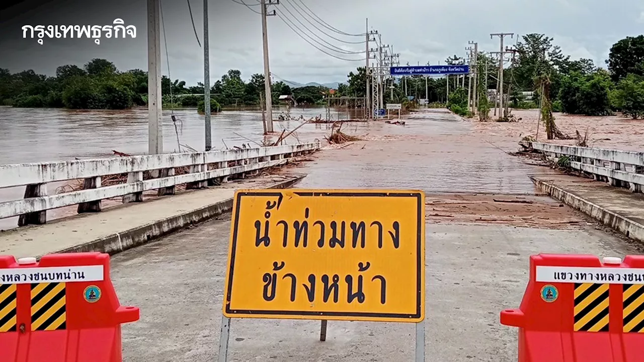 กรมทางหลวงชนบท อัปเดต น้ำท่วมภาคเหนือ ถนน 15 สาย ใน 4 จังหวัด รถผ่านไม่ได้ เช็ก!