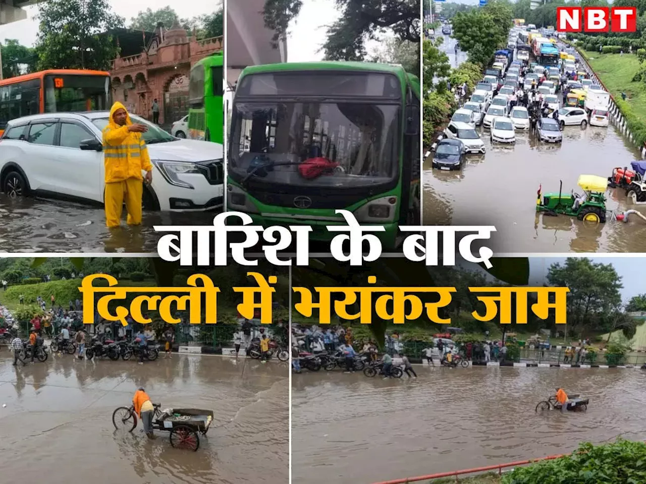 एक घंटे बारिश... और दिल्ली-NCR का ट्रैफिक सिस्टम हैंग, तस्वीरें देखकर घर से बाहर निकलने से डरेंगे