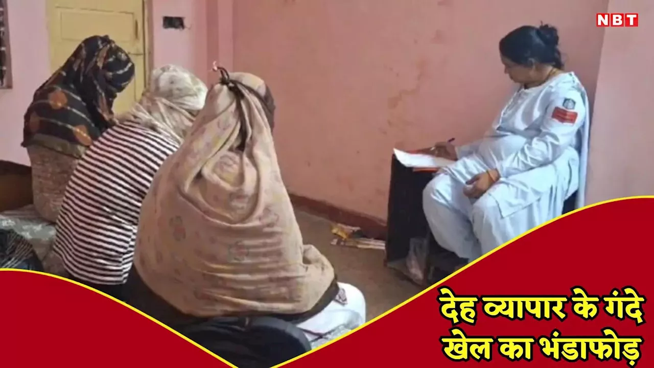 Rewa News: रीवा में सेक्स रैकेट का भंडाफोड़, पुलिस ने रेड कर मुख्य आरोपी सहित 3 जोड़ों को किया अरेस्ट, पूछताछ जारी