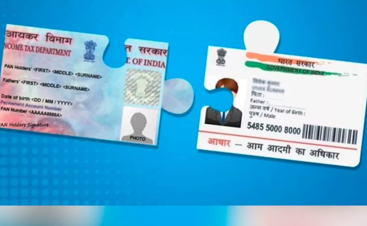 PAN Card और आधार में अलग-अलग है नाम तो ऐसे करवाएं सही, इस तरह घर बैठे ऑनलाइन हो जाएगा काम