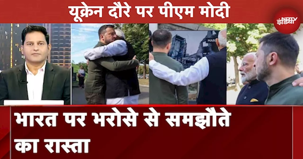 PM Modi Ukraine Visit: PM मोदी Russia और यूक्रेन के बीच समझौते के लिए मध्यस्थ की भूमिका निभा सकते?