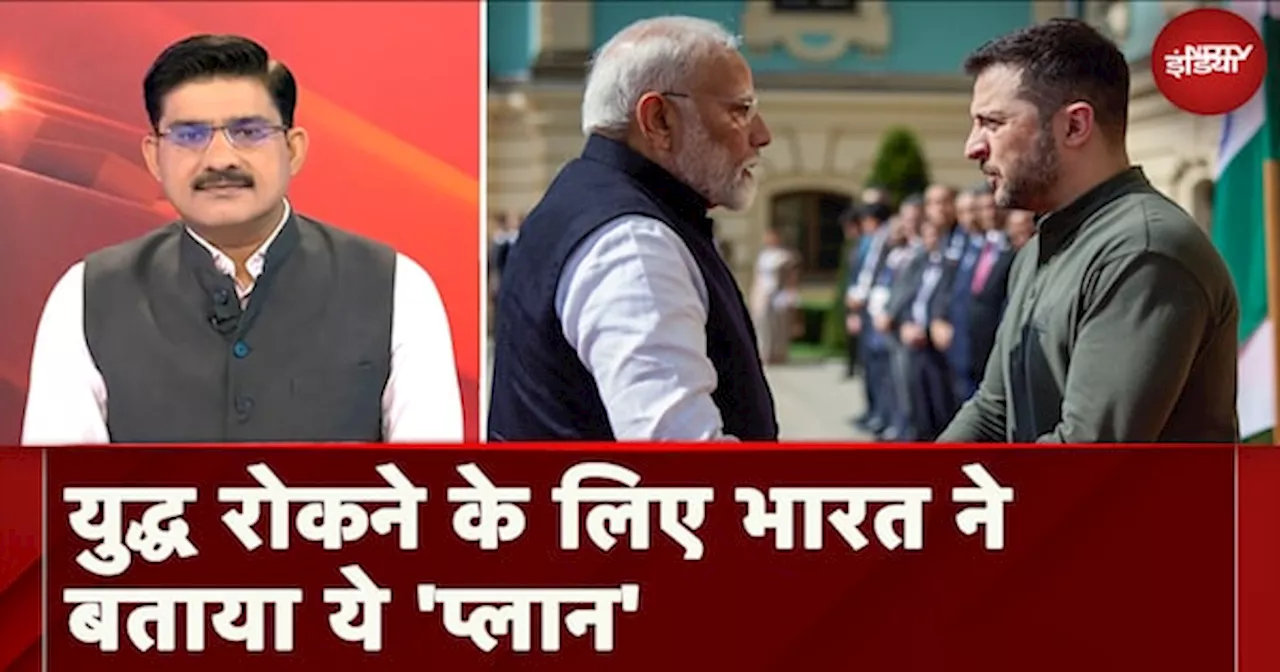 PM Modi On Russia-Ukraine War: प्रधानमंत्री मोदी ने दिया यूक्रेन-रूस युद्ध रोकने का Formula?