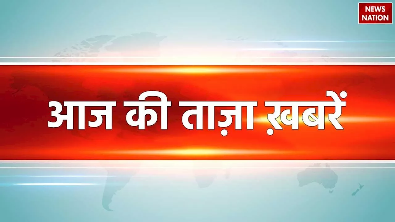 छत्तीसगढ़ के तीन दिवसीय दौरे पर अमित शाह, लद्दाख में बस खाई में गिरने से छह की मौत, जानें आज की पांच बड़ी खबरें