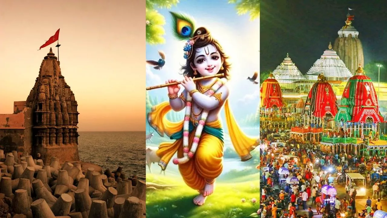 Krishna Janmashtami 2024: भारत के इन जगहों से है श्रीकृष्ण का अटूट रिश्ता, जन्माष्टमी पर जाना न भूलें!