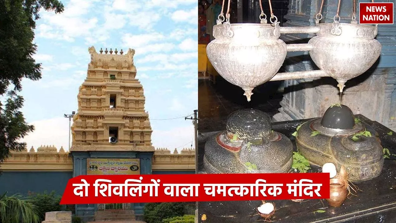 Kaleshwar Mukteshwar Swamy Temple: भगवान शिव का ऐसा चमत्कारी मंदिर जहां तंत्र-मंत्र और यमराज की एकसाथ होती है पूजा