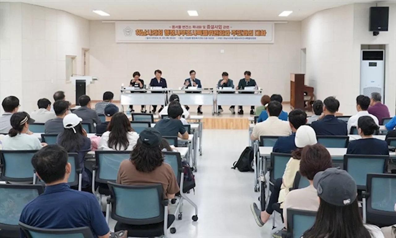 불붙는 하남 동서울변전소 옥내화 및 증설 사업...주민들 '전면 철회 촉구'