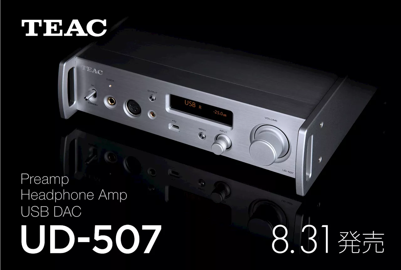 新開発の自社製ディスクリートDAC 「TRDD 5」搭載、DAC/プリアンプ/ヘッドホンアンプUD-507を8/31より発売開始