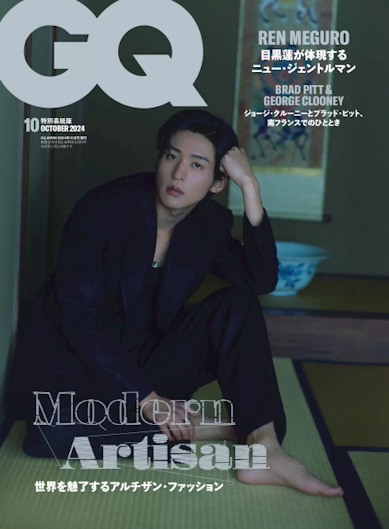 Snow Man目黒蓮、『GQ JAPAN』特別版表紙 ジェントルマン像は多忙でも“周囲に優しく接することができる人”