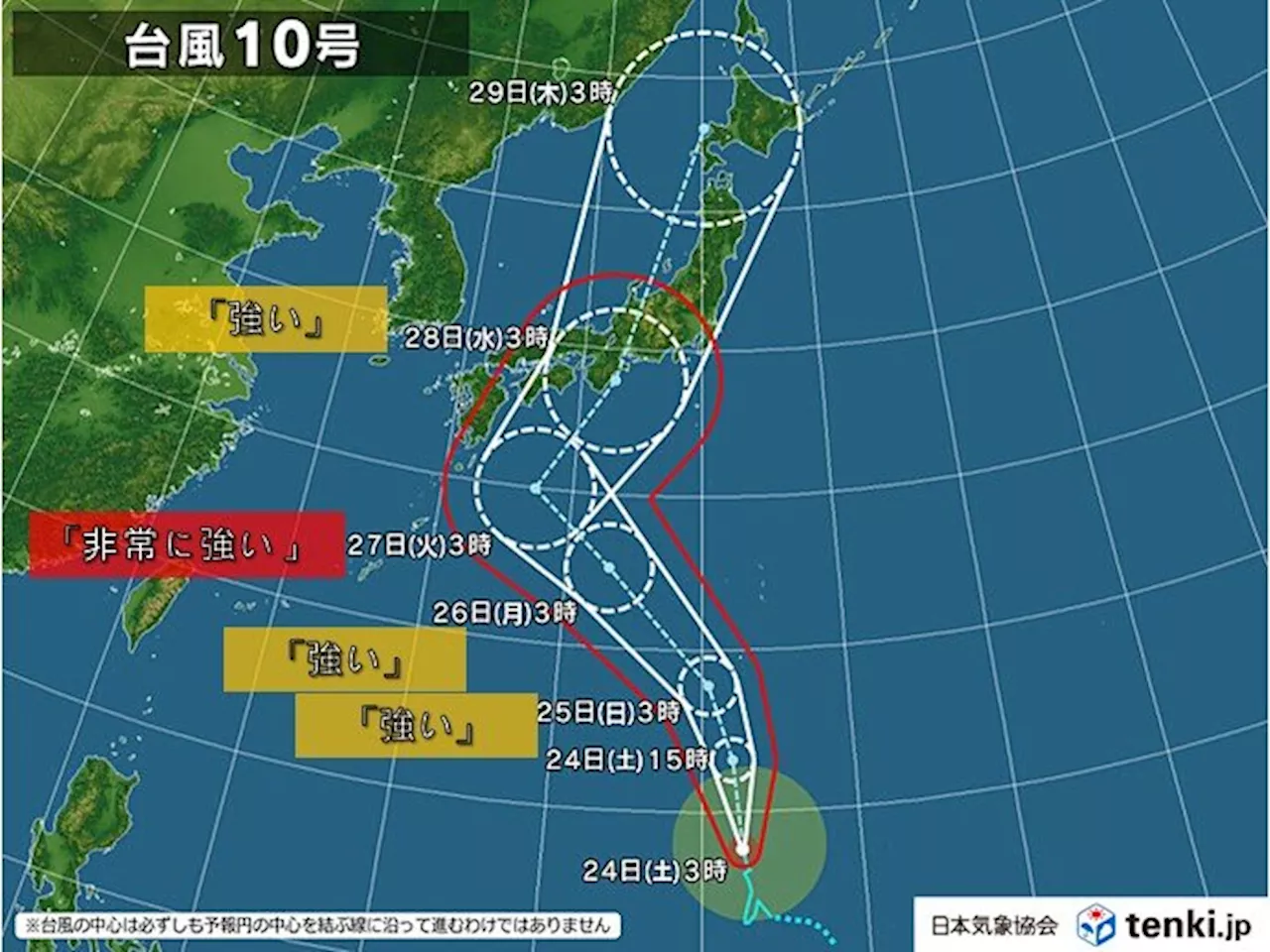 台風10号 「非常に強い」勢力で日本に接近 28日水曜日ごろに日本を縦断の恐れ(気象予報士 牧 良幸 2024年08月24日)