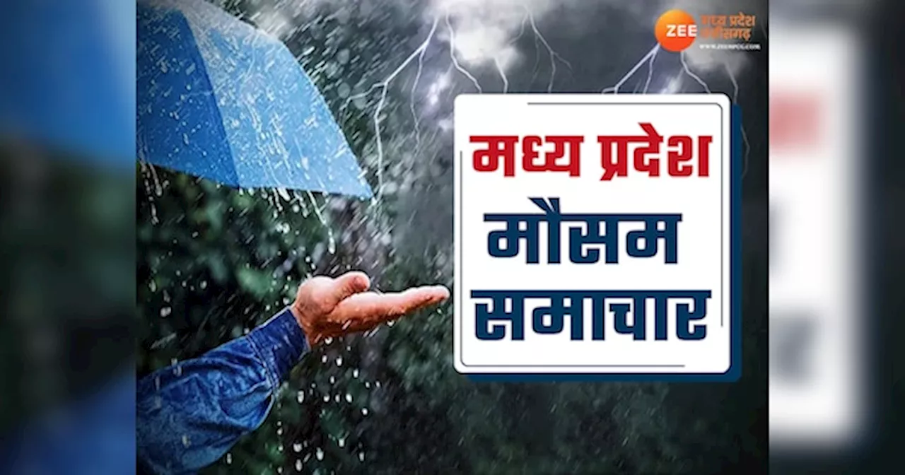 मध्य प्रदेश में आज जमकर बरसेगा पानी, इंदौर-देवास समेत 26 जिलों में तेज बारिश की चेतावनी