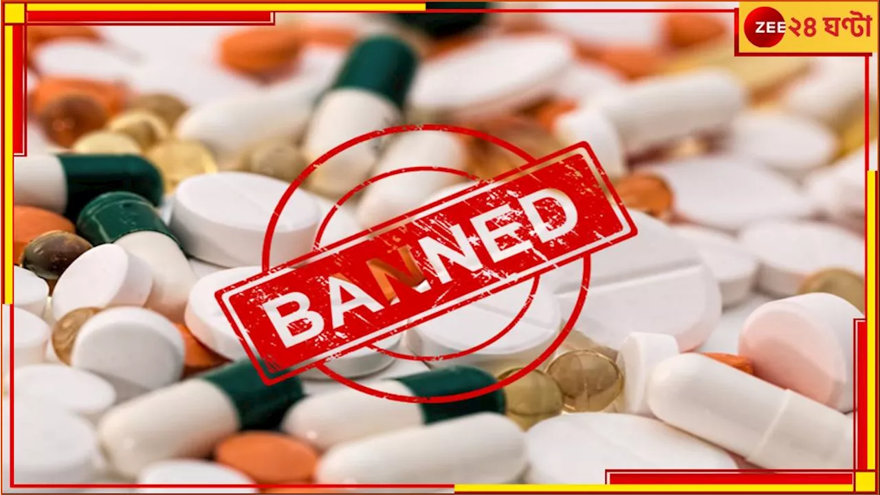 Drugs Banned: মুঠো মুঠো জ্বর-ব্যথা-অ্যালার্জির ওষুধ খাচ্ছেন? কেন্দ্রের নিষিদ্ধ ১৫০ ড্রাগের তালিকায় নেই তো...