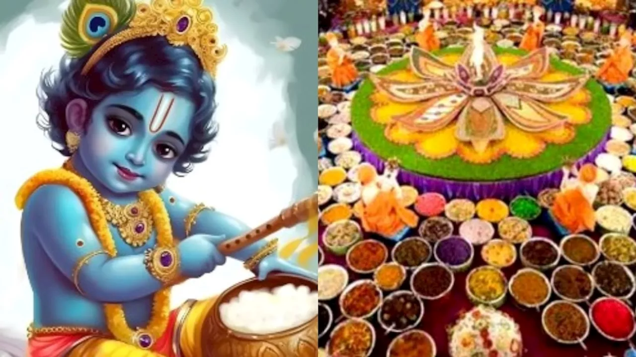 Janmashtami 2024: ఛప్పన్ భోగ్ అంటే ఏమిటి..?.. జన్మాష్టమి రోజు.. చిన్ని కృష్ణుడికి సమర్పించాల్సిన నైవేద్యాలు ఏంటో తెలుసా..?..