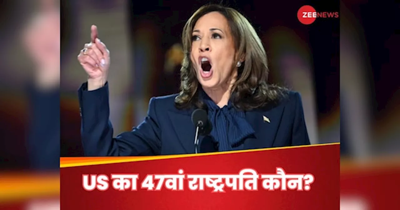 Kamala Harris: अमेरिकी राष्ट्रपति चुनाव में भी चला हिंदू कार्ड! समर्थकों ने शुरू किया हिंदू फॉर कमला हैरिस कैंपेन