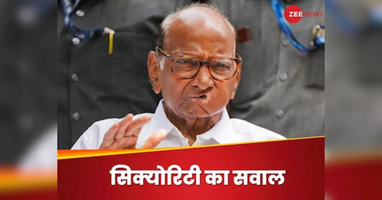 Sharad Pawar: मोदी-शाह के धुर विरोधी शरद पवार को जेड प्‍लस क्‍यों दी गई? दिग्‍गज नेता ने ली चुटकी