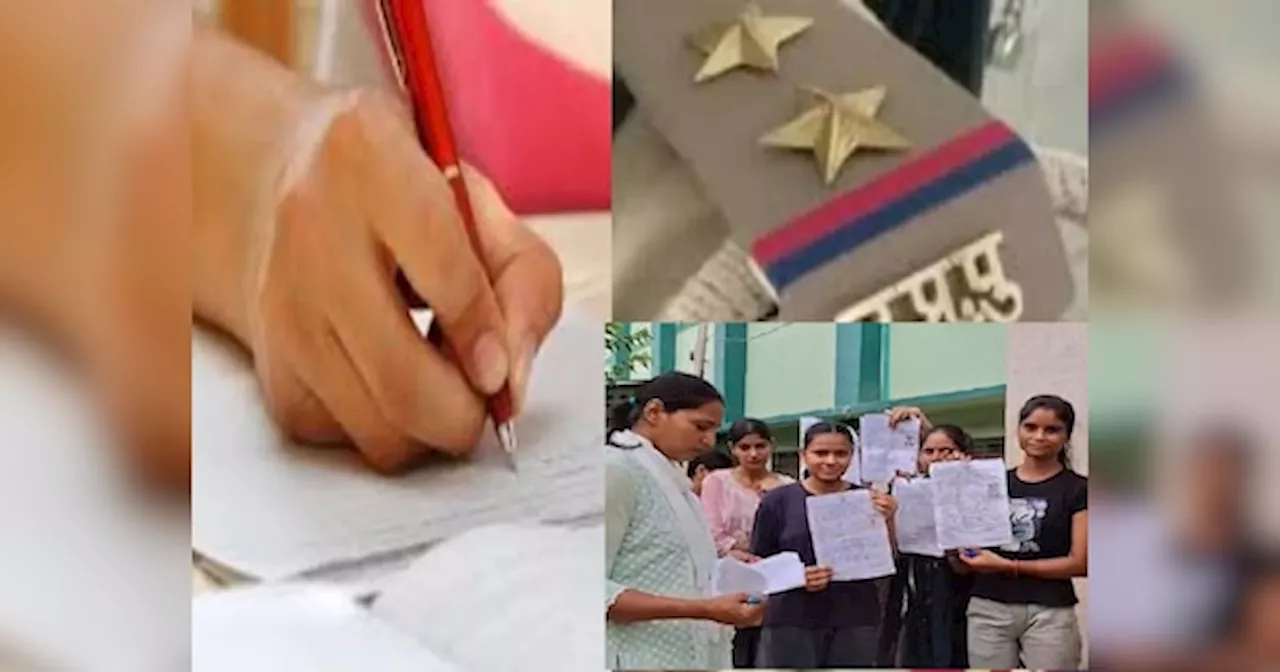 UP Police Exam 2024: बस खाकी वर्दी मिल जाए, यूपी पुलिस भर्ती परीक्षा से पहले भावुक हुए परीक्षार्थी