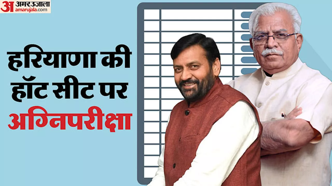 ग्राउंड रिपोर्ट: इस सीट पर नायब सैनी के साथ मनोहर की भी साख का सवाल, सबसे ज्यादा बार भाजपा जीतीं