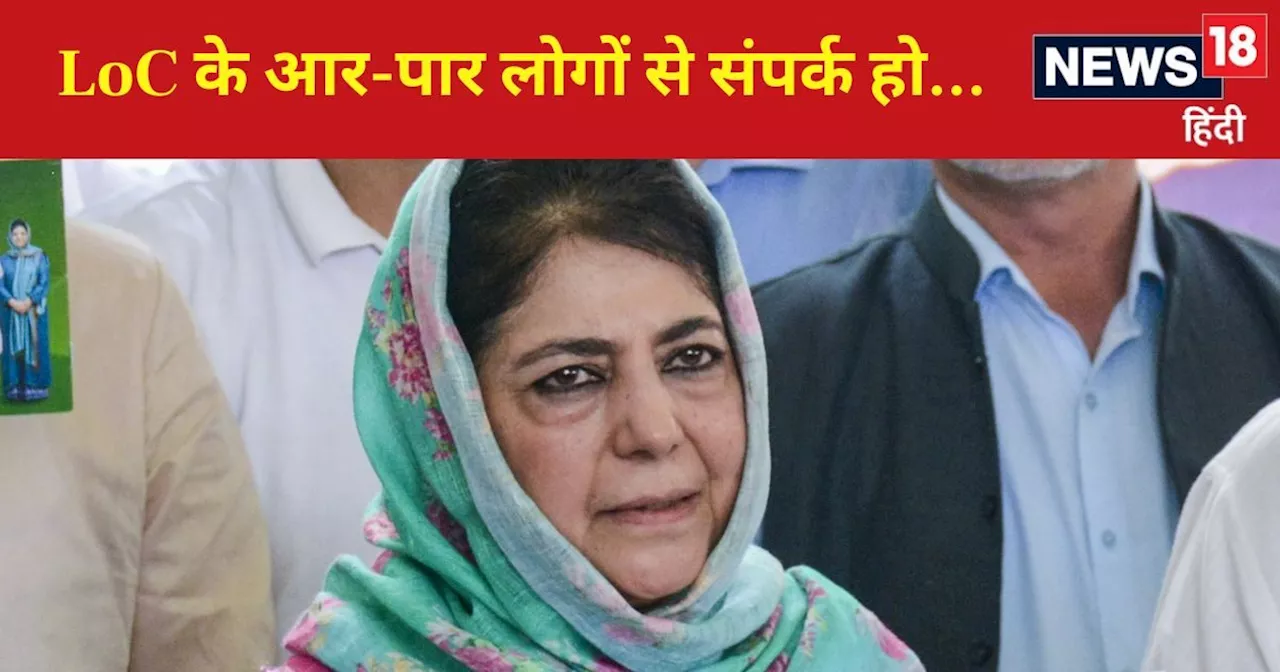 200 यूनिट मुफ्त बिजली, जमात-ए-इस्लामी से बैन हटाना; जम्मू-कश्मीर में PDP का घोषणापत्र, महबूबा ने किए बड़े व...