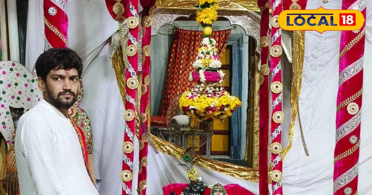 Janmashtami 2024: द्वारकाधीश मंदिर में बदला गया दर्शन का समय, ये है वजह, देखें टाइम टेबल