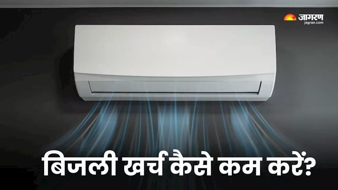 AC Tips: एसी की एफिशिएंसी और बिजली बिल कम करने के लिए 5 जरूरी टिप्स, जेब पर नहीं पड़ेगा असर