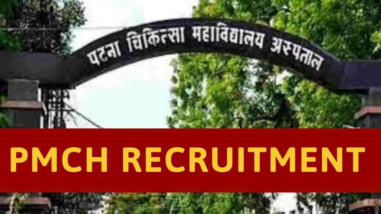 PMCH Recruitment: पटना के PMCH में निकली बंपर भर्ती; क्लर्क-डाटा एंट्री से लेकर 20 से अधिक पदों पर वैकेंसी