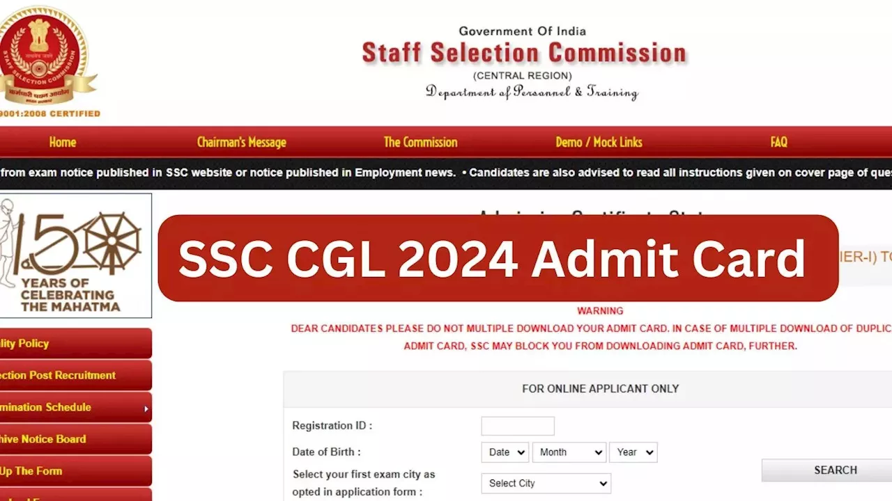 SSC CGL 2024 Admit Card: एसएससी सीजीएल टियर 1 एडमिट कार्ड जारी, ssc.gov.in से सीधा करें डाउनलोड