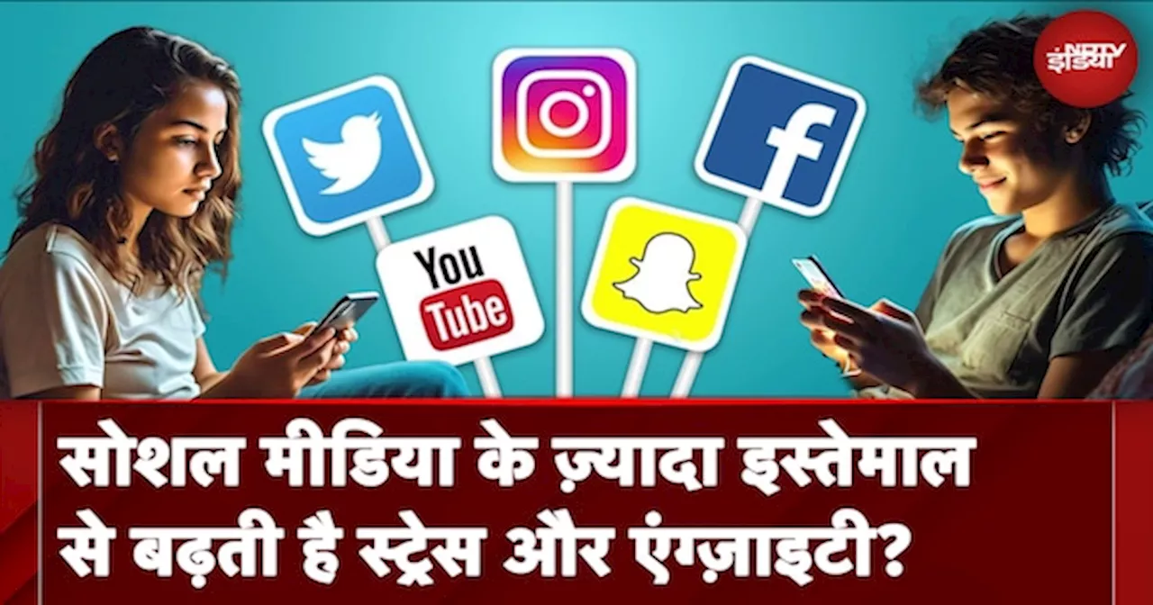 Study के मुताबिक 4 में से 3 GenZ का मानना Social Media का Mental Health पर असर