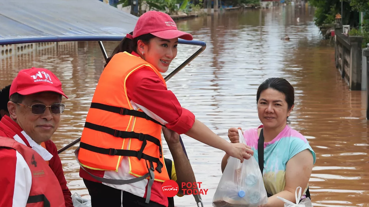 “แพทองธาร” ลงพื้นที่ จ.น่าน มอบถุงยังชีพ-ให้กำลังใจประชาชนถูกน้ำท่วม